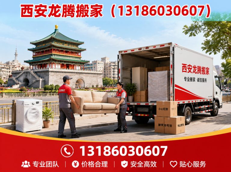 灞桥区公司搬迁展示图