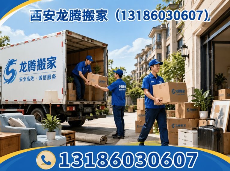 灞桥区西安搬家服务展示图
